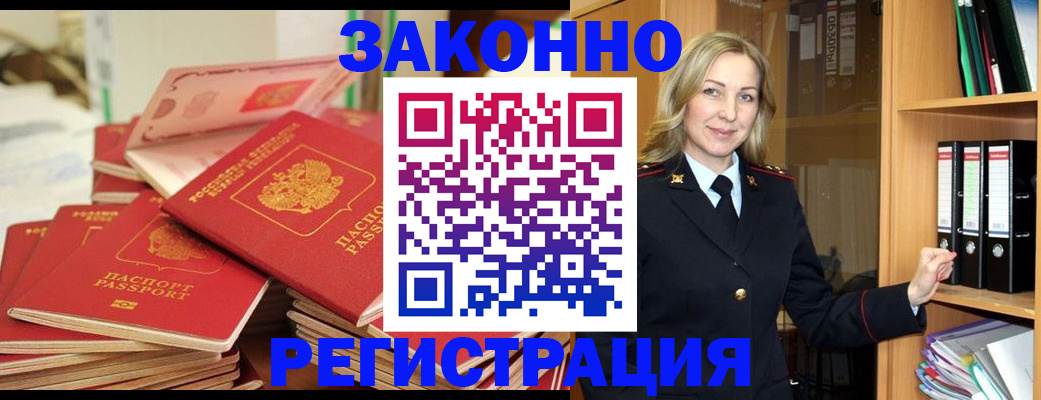 прописка паспорт в Новокуйбышевске