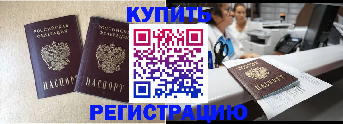 временная регистрация 2025 в Новокуйбышевске