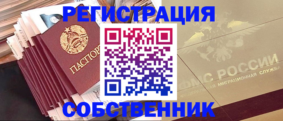 найти адрес прописки в Новокуйбышевске