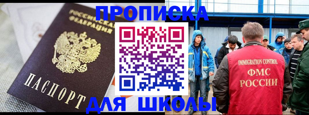 прописка от собственника в Новокуйбышевске
