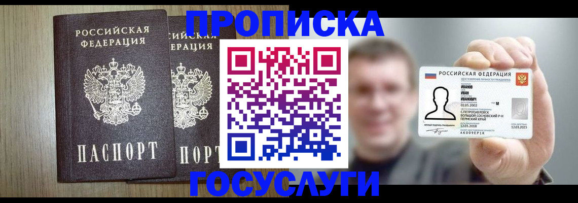 прописка поиск в Новокуйбышевске